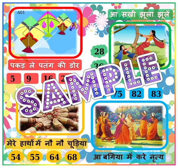 perty Teej theme Tambola Housie (list770_1) - 12