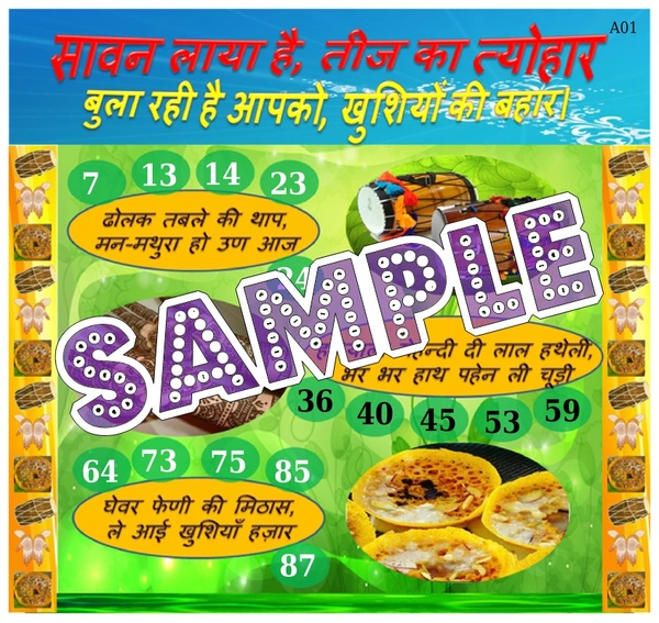 perty Teej theme Tambola Housie (list774_1) - 36