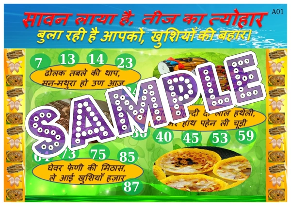 perty Teej theme Tambola Housie (list774_2) - 24
