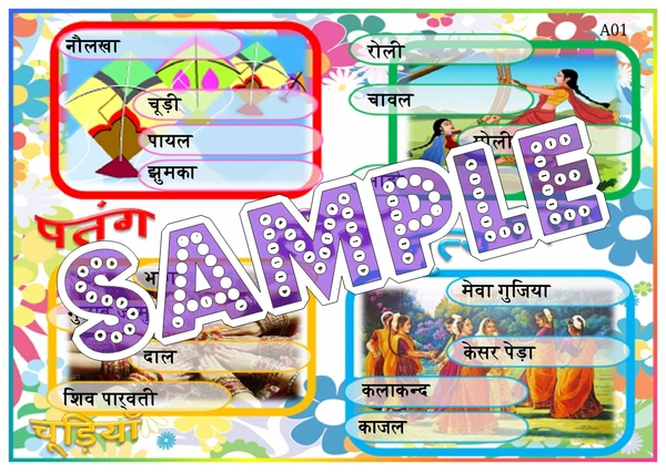 perty Teej theme Tambola Housie (list792_1) - 24