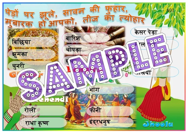 perty Teej theme Tambola Housie (list793_1) - 48