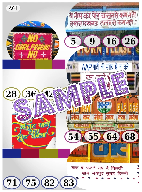 perty Truck theme Tambola Housie (list3550_1) - 24