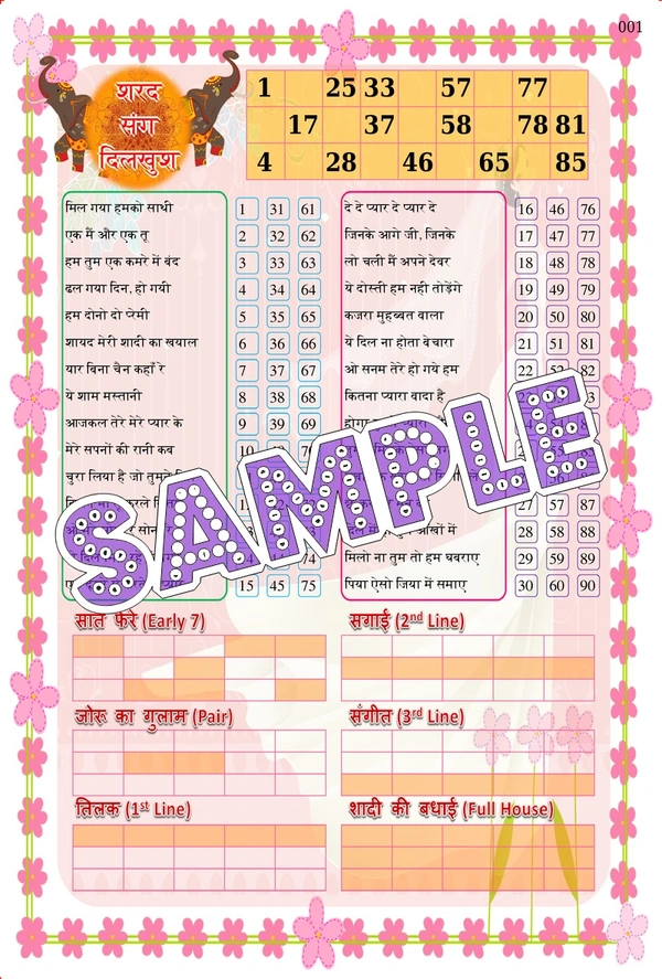 perty Wedding theme Tambola Housie (list1058_2) - 24