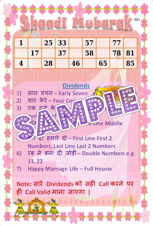 perty Wedding theme Tambola Housie (list1060_1) - 12