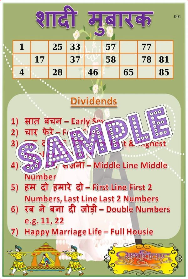 perty Wedding theme Tambola Housie (list1061_1) - 8