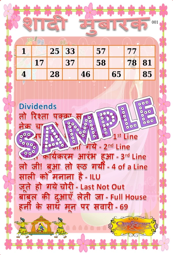 perty Wedding theme Tambola Housie (list1062_1) - 12