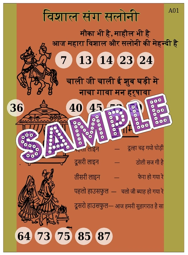 perty Wedding theme Tambola Housie (list1121_1) - 24