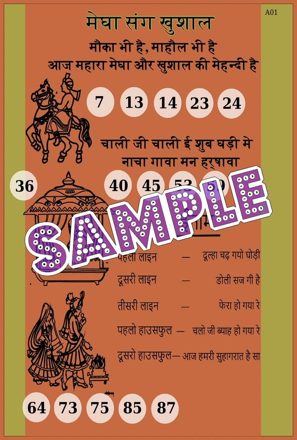perty Wedding theme Tambola Housie (list1121_2) - 24