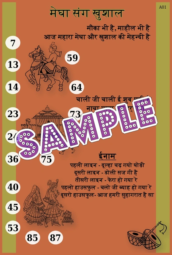 perty Wedding theme Tambola Housie (list1121_3) - 24