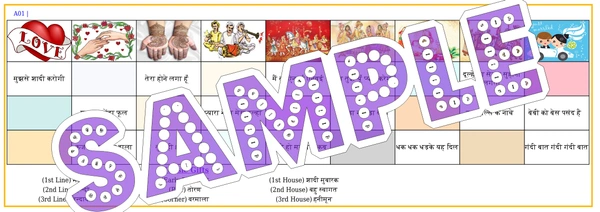 perty Wedding theme Tambola Housie (list2638_2) - 24