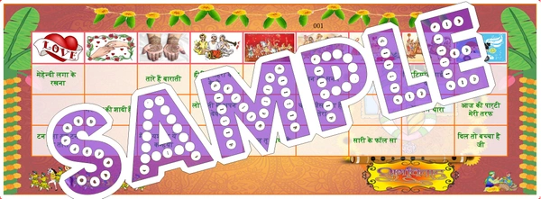 perty Wedding theme Tambola Housie (list2878_1) - 12