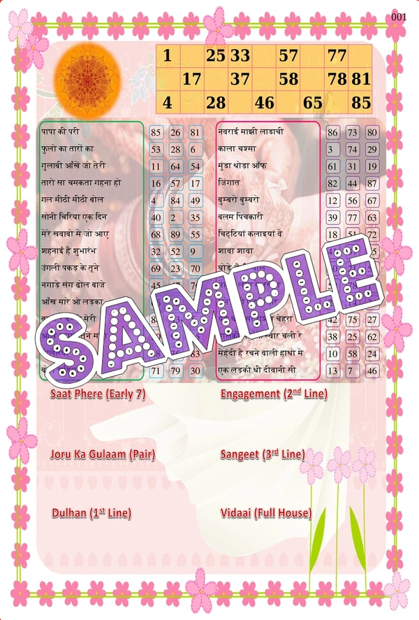 perty Wedding theme Tambola Housie (list3204_1) - 12