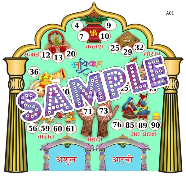 perty Wedding theme Tambola Housie (list3234_1) - 12