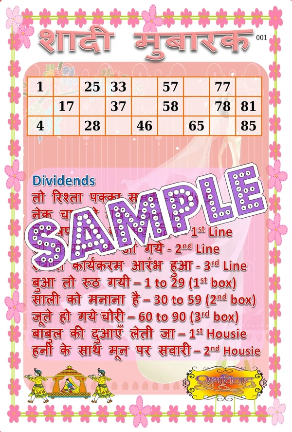 perty Wedding theme Tambola Housie (list3622_1) - 24