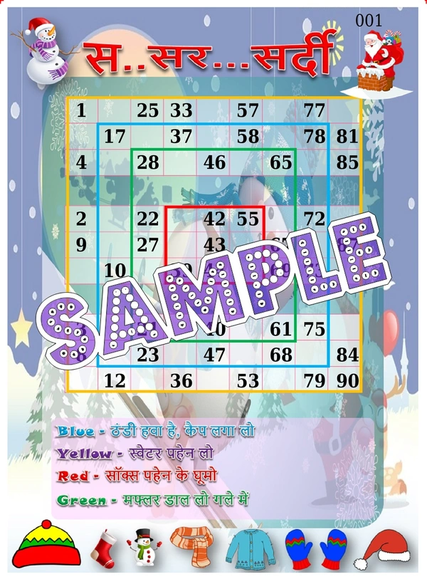 perty Winter theme Tambola Housie (list3121_1) - 16