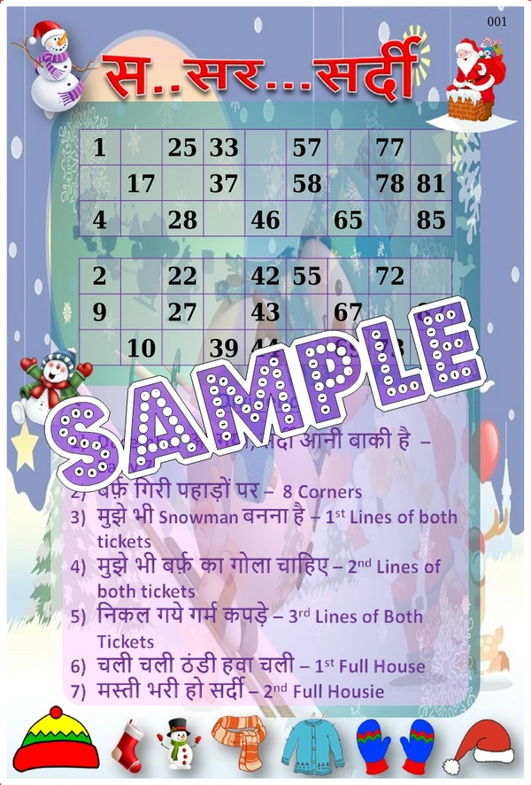 perty Winter theme Tambola Housie (list3122_1) - 24