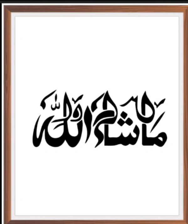 Mashallah Tugra Frame