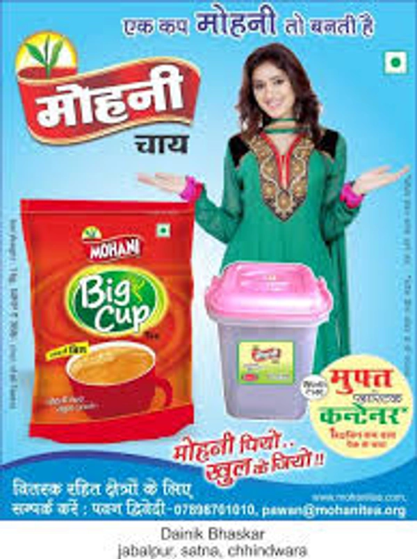 Mohani Big Cup Tea - 1kg, NA, NA