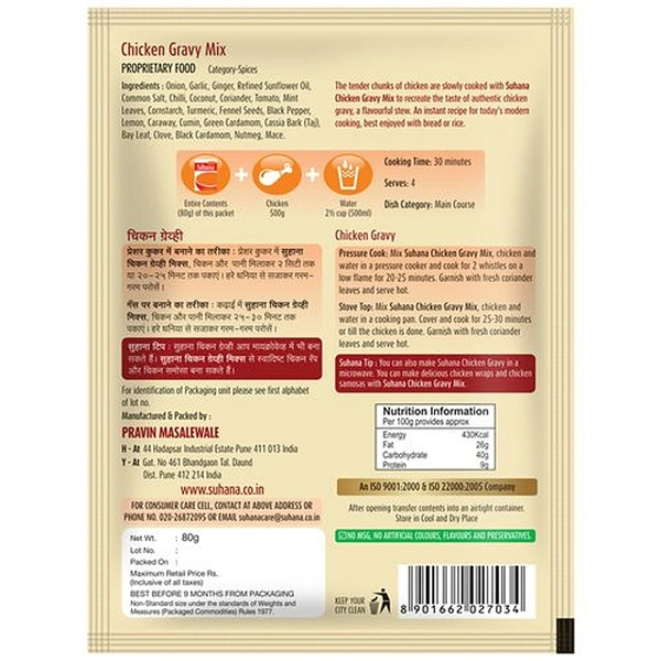 Suhana Chicken Gravy Mix - 80g, NA, NA