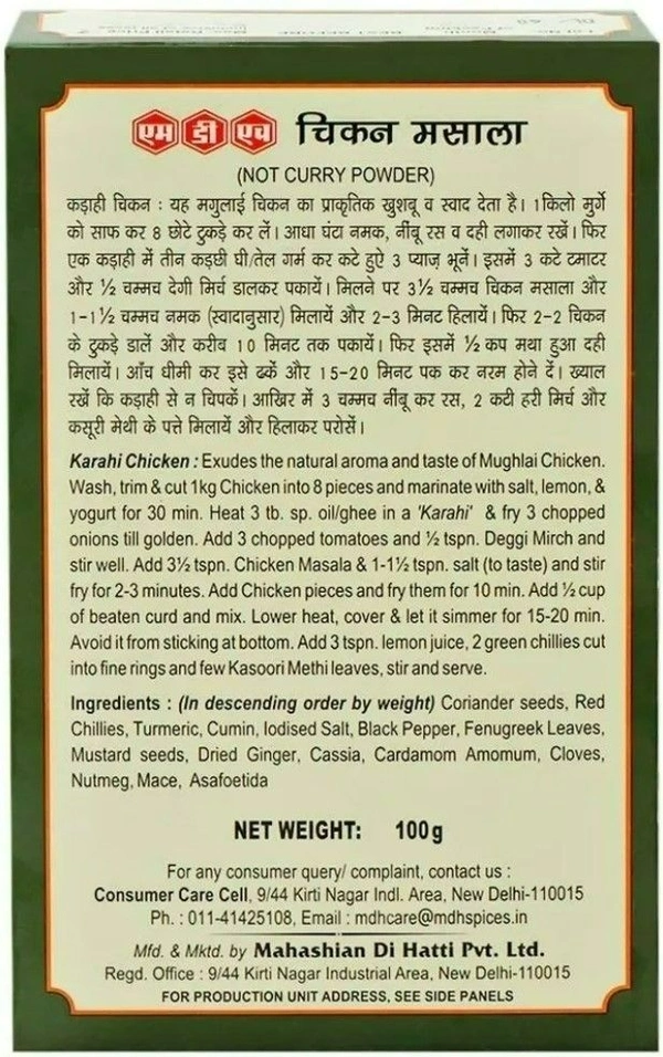 MDH Chicken Masala - 100g, NA, NA