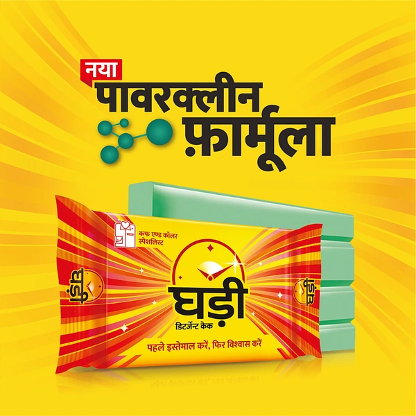 GHADI DETERGENT BAR - 1PCS, NA, NA