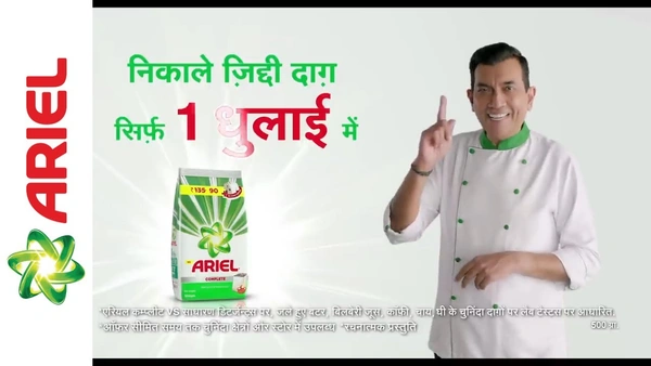 ARIEL PERFECT WASH DETERGENT POWDER - 500G, NA, NA