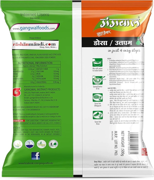 Rakesh Dosa / Uttapam - 500g, NA, NA