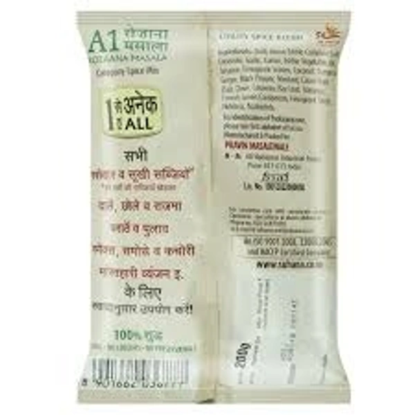 SUHANA ROZAANA MASALA - 200 G, NA, NA
