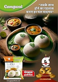 GANGWAL RICE IDLI - 500 G, NA, NA