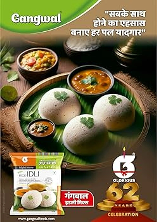 GANGWAL RICE IDLI - 500 G, NA, NA