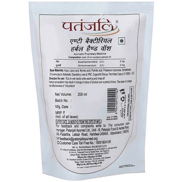 PATANJALI HERBAL HANDWASH - 200ML, NA, NA