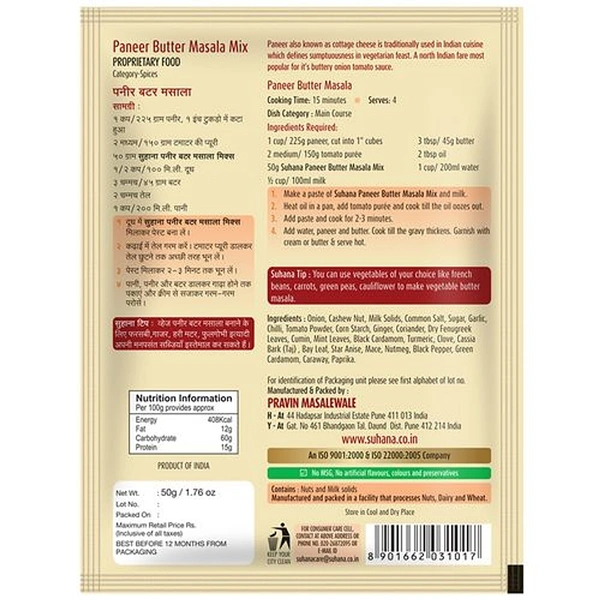 Suhana Paneer Butter Masala Mix - 50g, NA, NA