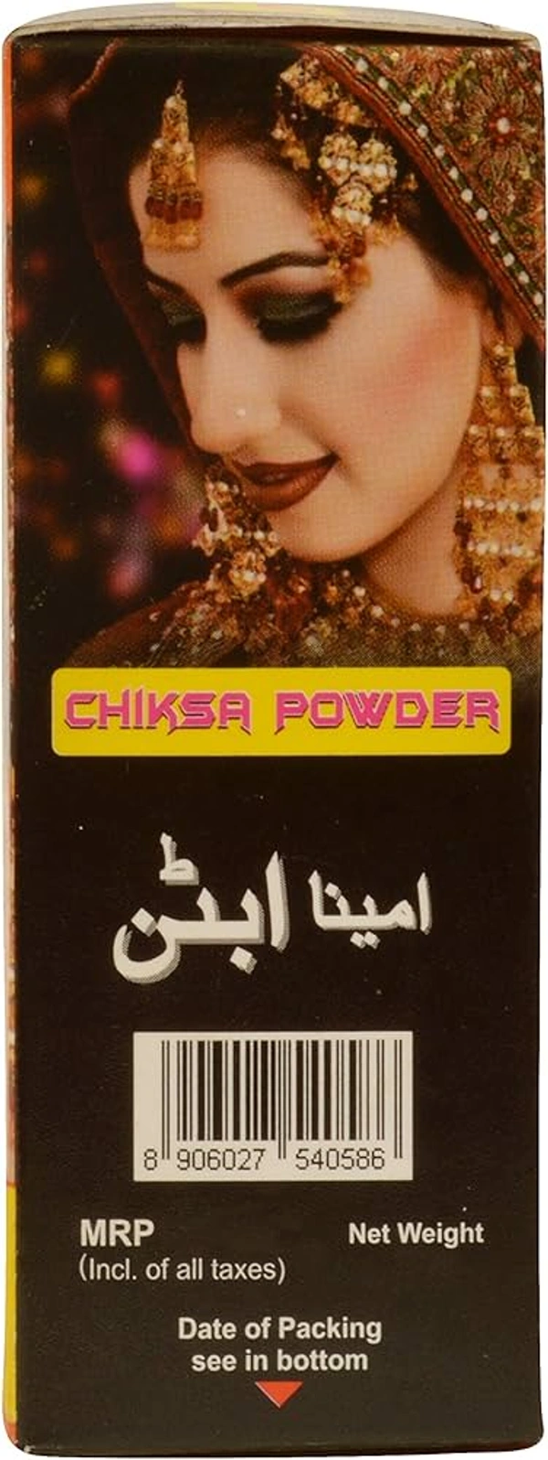 Amina Ubtan Powder - 100g, NA, NA