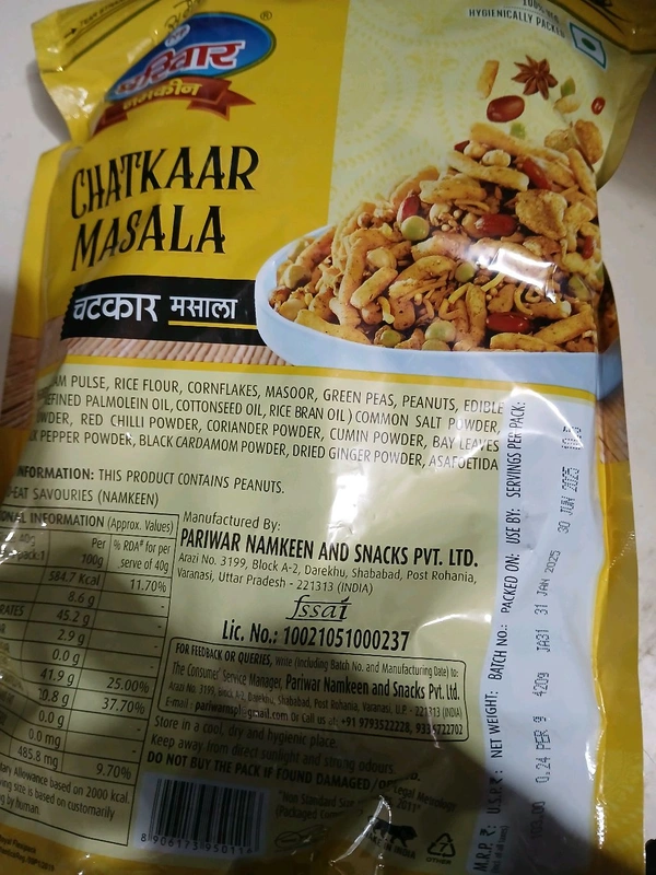 Chatkar Masala 