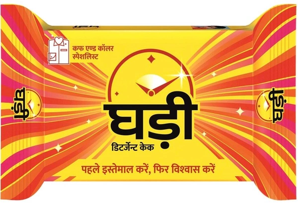 Ghadi Soap - 165g