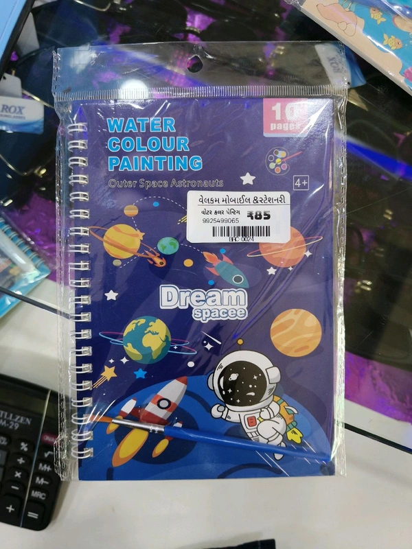 વોટર કલર પેન્ટિંગ - Ultramarine