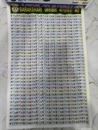 ઓલ ઈન વન ચાર્ટ કેલેન્ડર