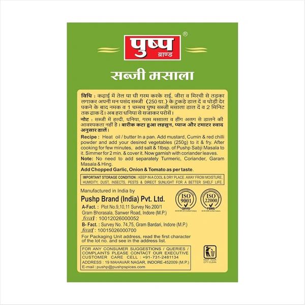 Pushp Brand Sabji Masala 100g - 100g, Pushp
