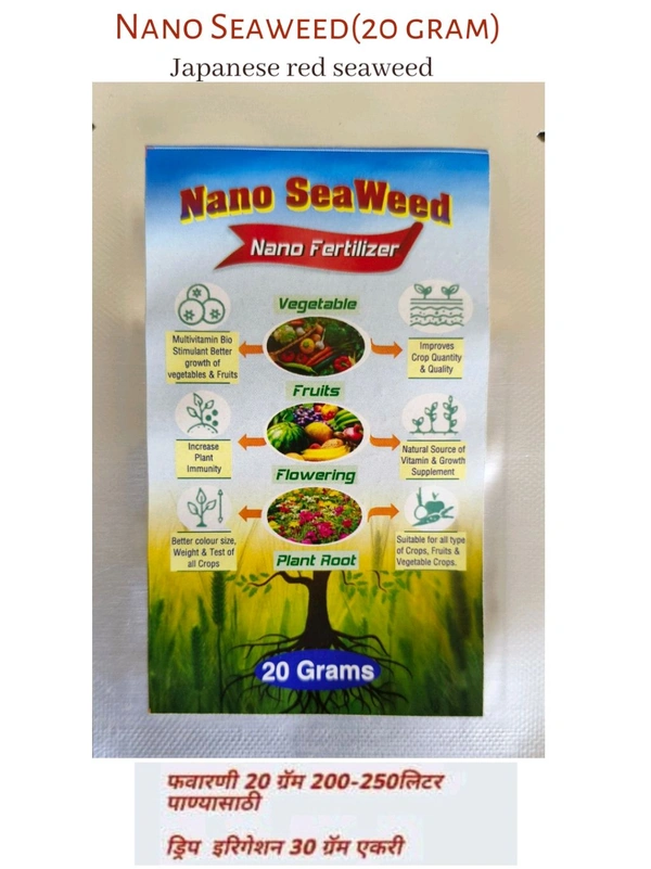 Nano Seaweed (20 Gram) - Black, 20 Gram