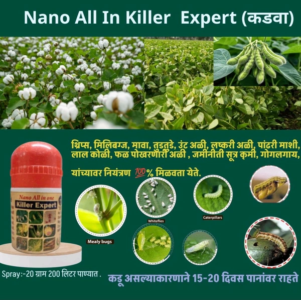 Nano All In One Killer Expert(कड़वट ) - White, 10 Pic