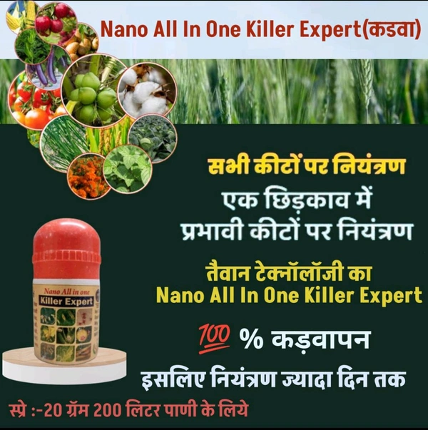 Nano All In One Killer Expert(कड़वट ) - White, 10 Pic