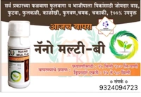 Nano Multi -B - Morocco Brown, 50 Ml