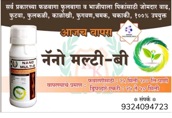 Nano Multi -B - Morocco Brown, 50 Ml