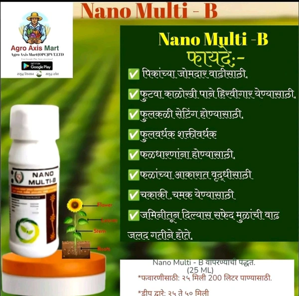Nano Multi -B - Morocco Brown, 50 Ml