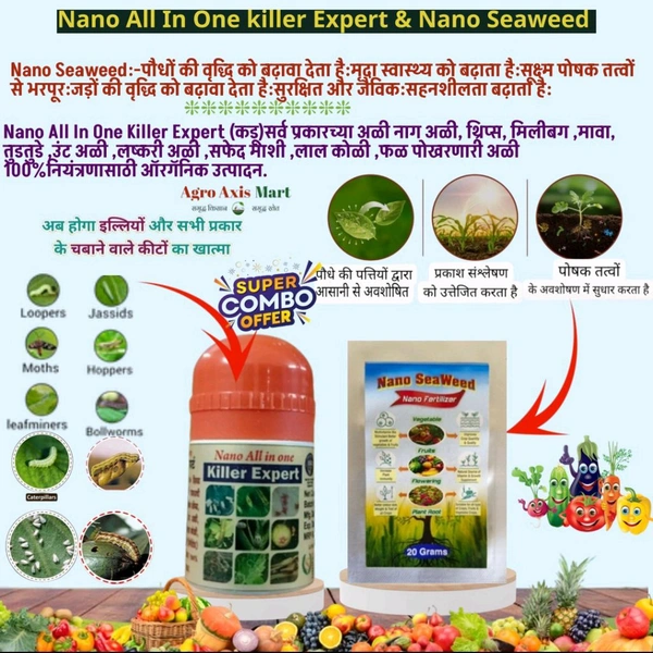All In One Killer Expert( 20 Gram)& Nano Seaweed (20 Gram) - White, 20Gram+20Gram