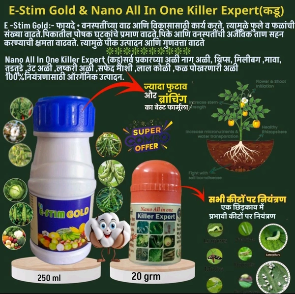 E -Stim Gold 250 Ml & Nano All In One killer Expert 20 Gram - White, Liquid  & Powder