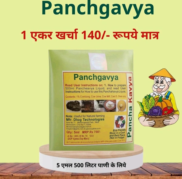 panchygavya 5 Ml - White, 1 Pic