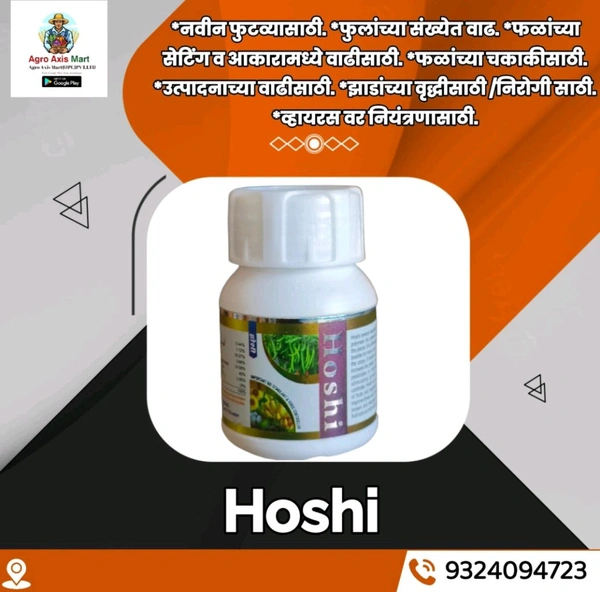 Hoshi (50 Ml) - 1 Peces