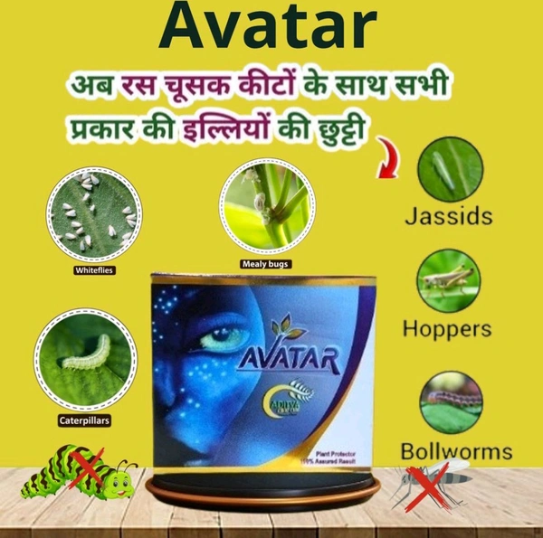 Avatar (50 Gram Powder+50 Ml Liquid)  - Black, 1 Pic