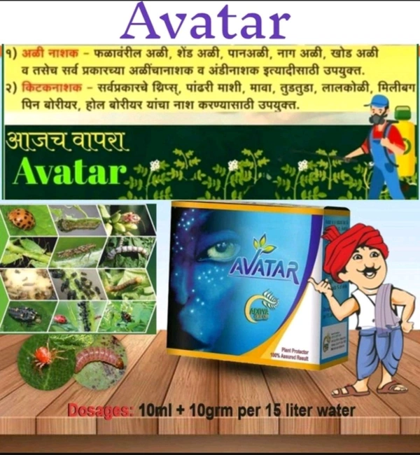 Avatar (50 Gram Powder+50 Ml Liquid)  - Black, 1 Pic